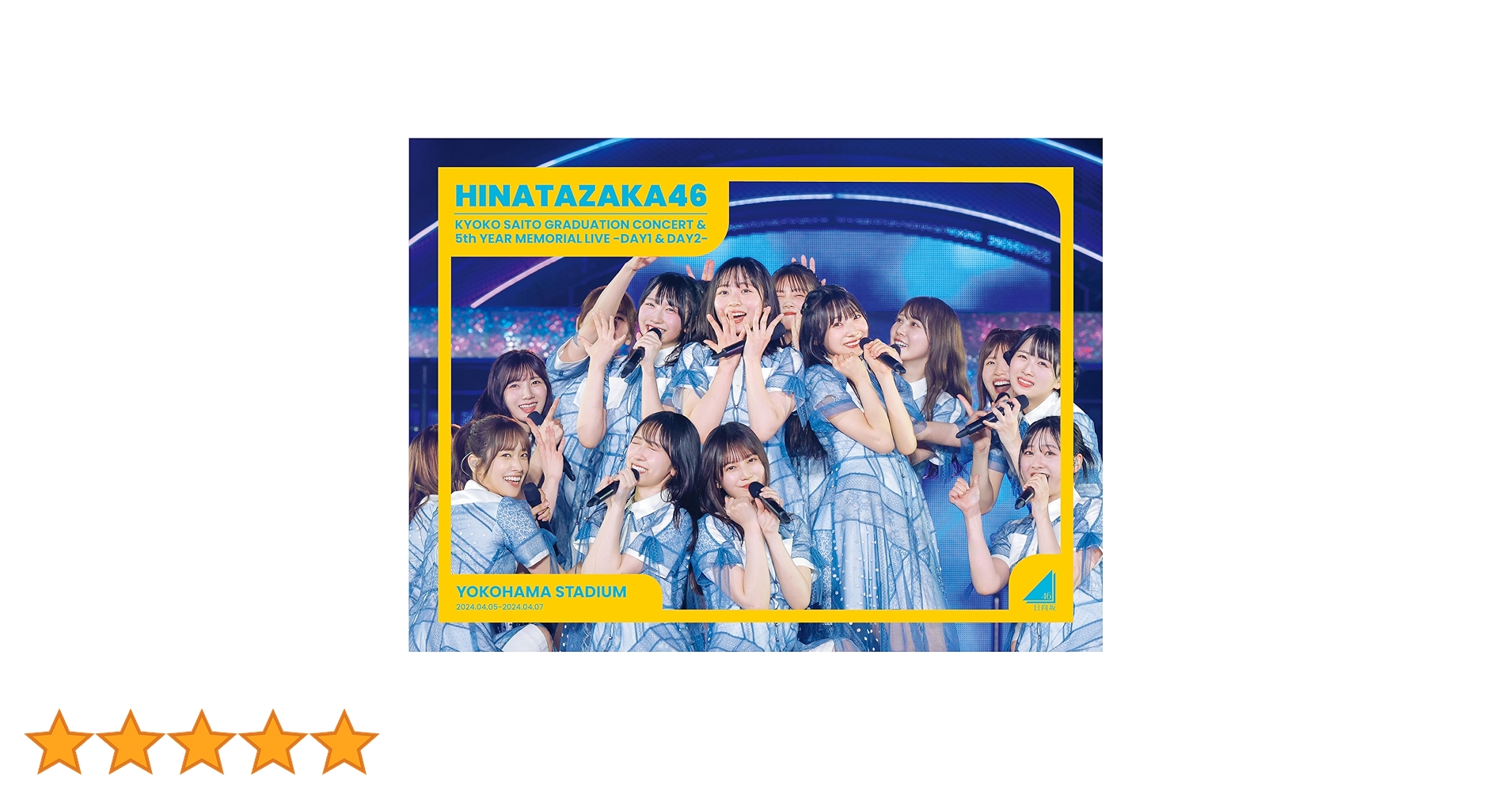 最終値下日向坂46 齊藤京子卒業コンサート＆5周年記念MEMORIAL LIVE เปิดจอง 「Hinatazaka46 『Saito Kyoko Graduation Concert＆5th